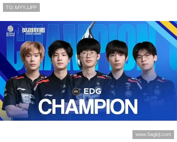EDG队内比赛精彩回顾：选手表现与战术分析